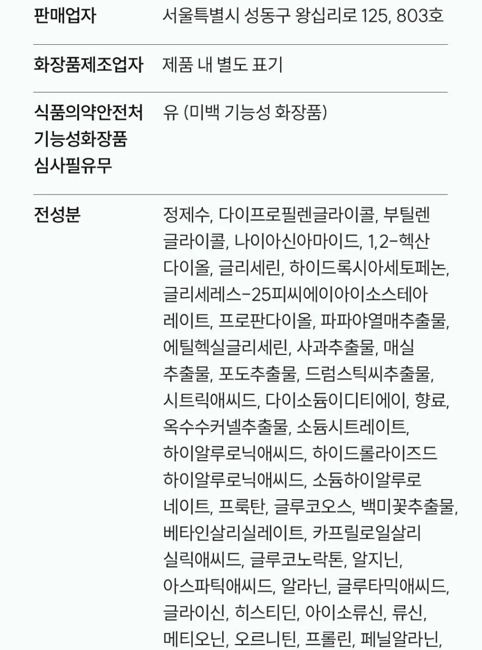 [피부결/각질케어] 낫포유 닭살/모공각화 매끈 바디 미스트 115ml 상세페이지 42